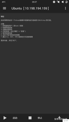 linux deploy的作用是什么