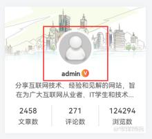 怎么更换zblogPHP管理员头像和名称