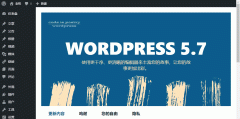 WordPress 5.7.1 官方简体中文正式版发布
