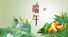 端午节送老师的简短祝福语（适合给老师的端午短信祝福语）