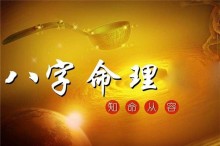 八字命盘怎么解读（八字排盘出来后怎么解读）